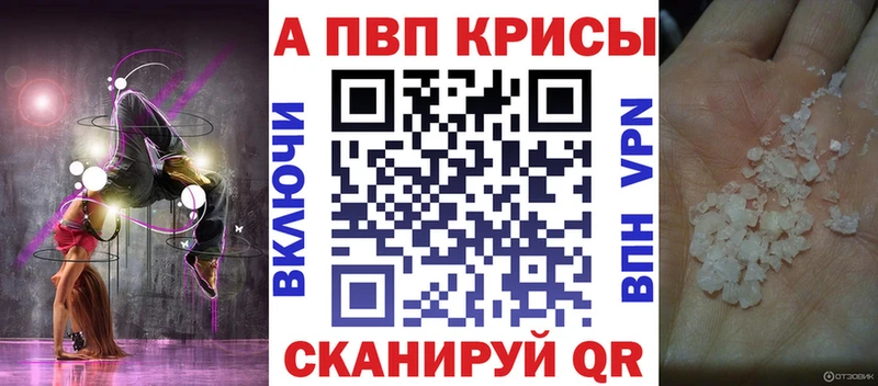где купить наркоту  Павловская  A-PVP СК КРИС 
