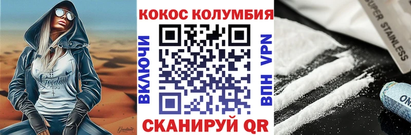 COCAIN 98%  Павловская 