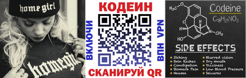 где можно купить   Павловская  Кодеиновый сироп Lean напиток Lean (лин) 
