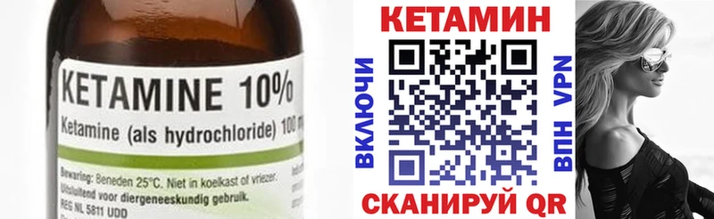 Кетамин VHQ что такое наркотик OMG как зайти Павловская