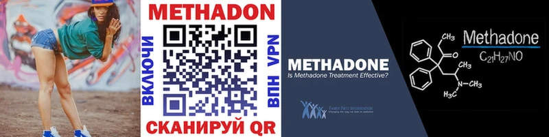 где купить наркоту  Павловская  Метадон мёд 